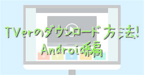 xvideos.comの動画ダウンロード方法 